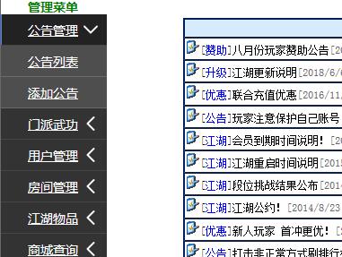 江湖程序更新日志