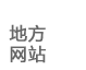 �ط���վ