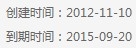 服务器续费至2015-09