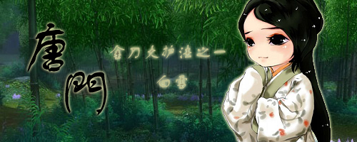 baixue.jpg