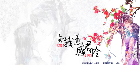 知我意，感君怜.jpg