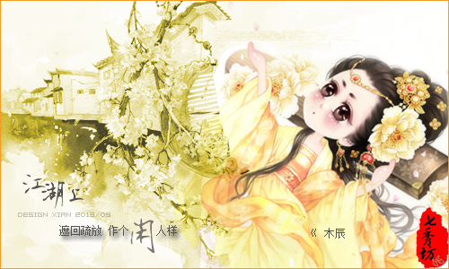 派服-木辰.jpg