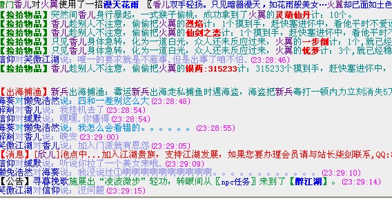 jh聊天2.jpg