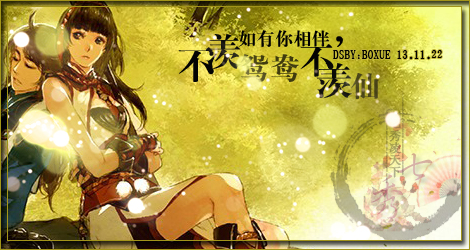 2013派服冬衣