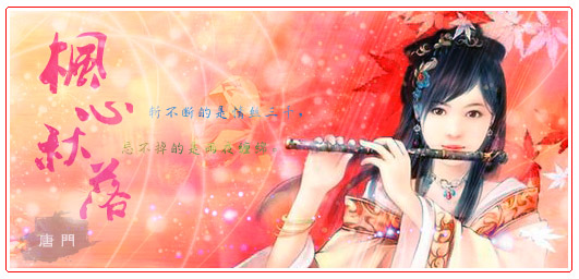 枫心秋落.psd.jpg