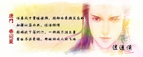 xiaoyaohou.jpg