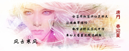 fengyunhanfeng.jpg