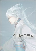 小无头像.jpg