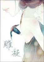 雕凝3.jpg