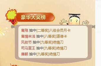 抽奖1.jpg