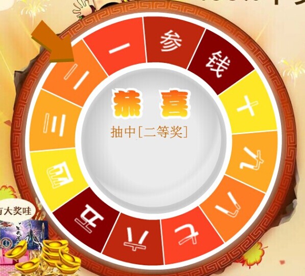 抽奖2.jpg