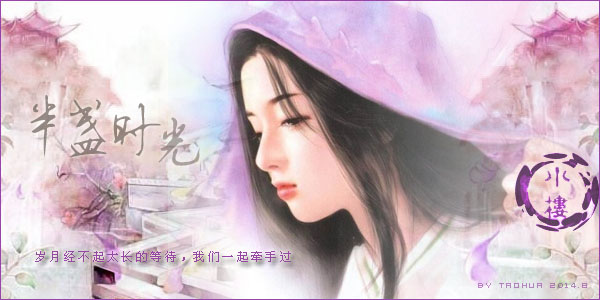 半盏时光.jpg