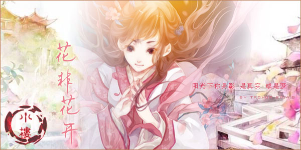 花非花开.jpg