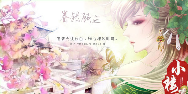 眷然顾之.jpg