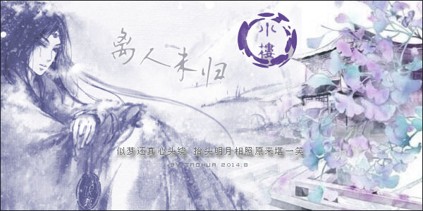 离人未归.jpg