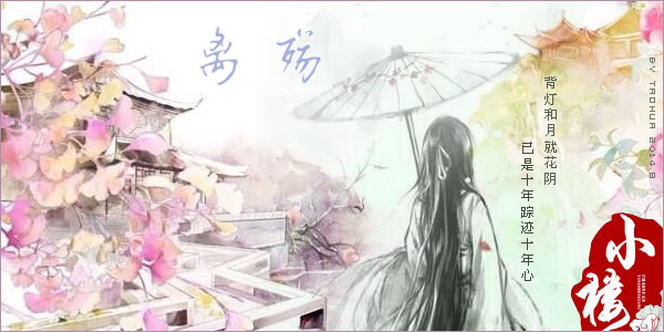 离殇.jpg