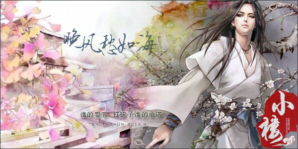晚风愁如海.jpg