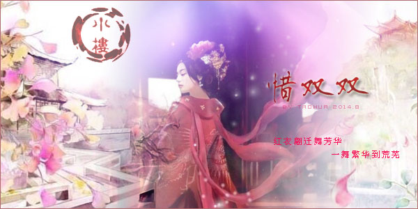 惜双双.jpg