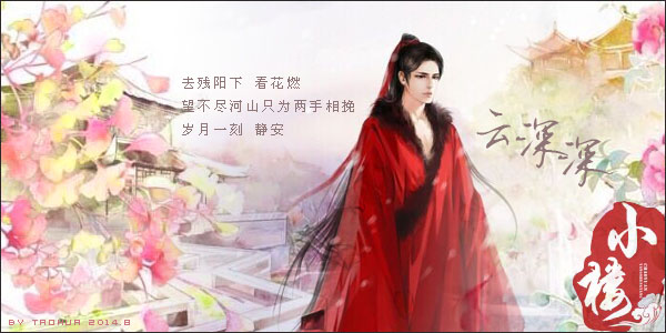 云深深.jpg
