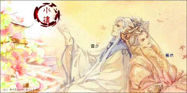 云少-蓦然.jpg