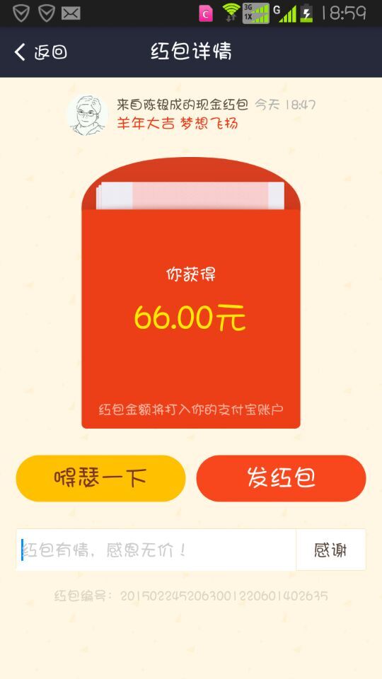 QQ图片20150224190723.jpg