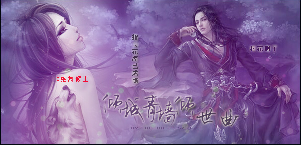 绝舞.jpg