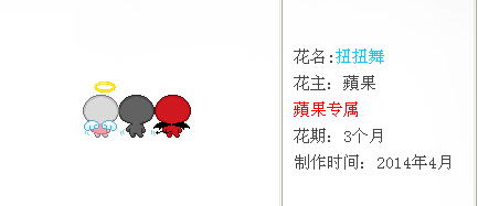 苹果，扭扭舞.png