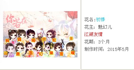 你若在，幻魅儿.png