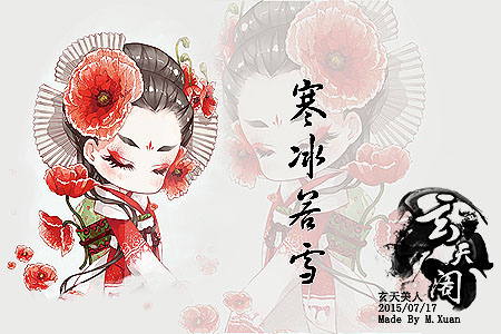 花拟人系列-玄天女服-寒冰若雪.jpg