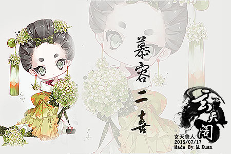 花拟人系列-玄天女服-慕容二喜.jpg