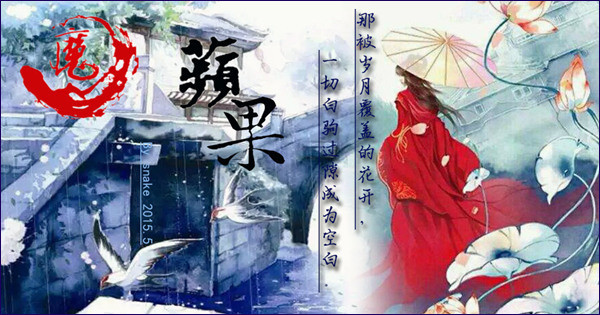 蘋果.jpg