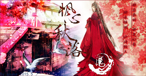 枫心秋落.jpg