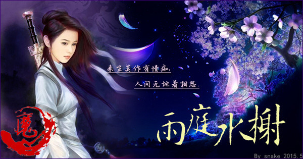 雨庭水榭.jpg