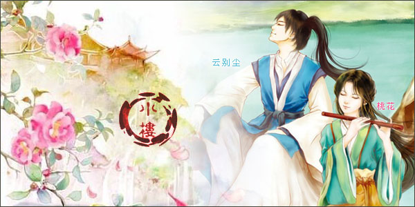 桃花-云别尘.jpg