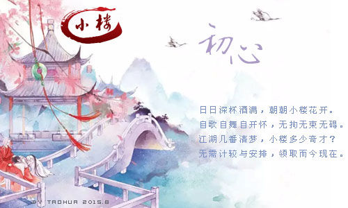初心.jpg
