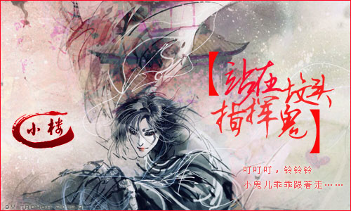 站在坟头指挥鬼.jpg