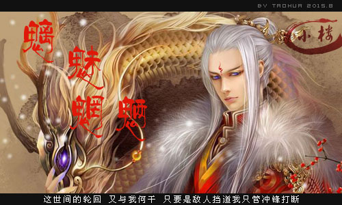 魑魅魍魉.jpg