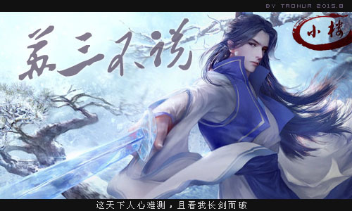 苏三不说.jpg