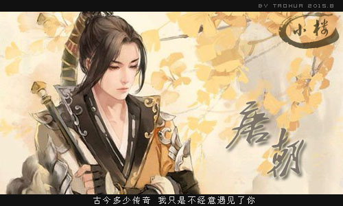 唐朝.jpg