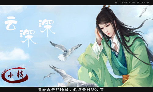 云深深.jpg