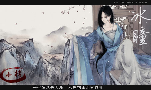 冰瞳.jpg