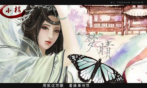 梦晴.jpg