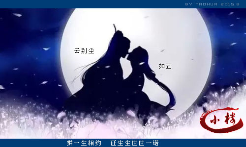 云别尘-如丑.jpg