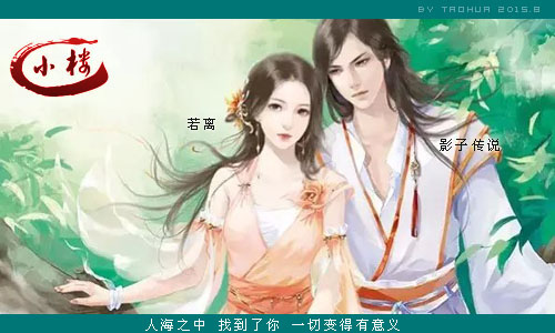 若离-影子传说.jpg