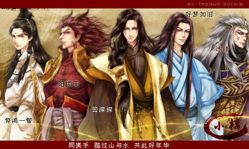 五人组.jpg