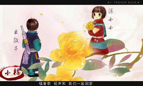云敬亭-汤小小.jpg