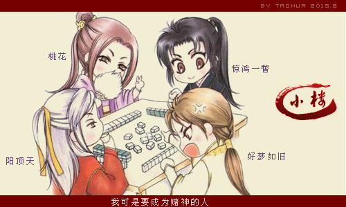 麻将图2.jpg