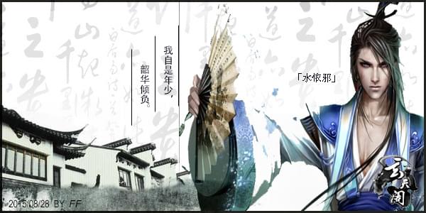 水依邪签名.jpg
