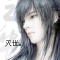 灭世头像.jpg