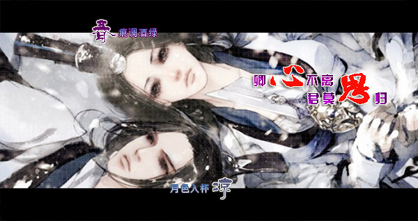 春痕调酒绿4.jpg